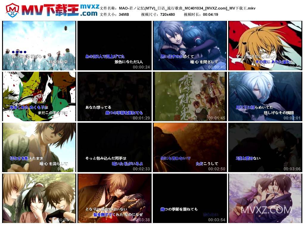 MAO-君ノ记忆(MTV)_日语_流行歌曲_MC401034